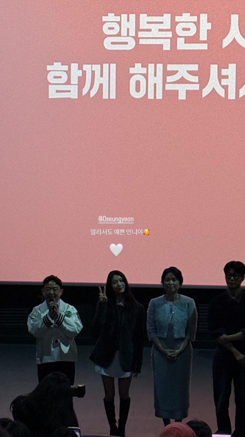 슬기 레드벨벳 with 공승연2