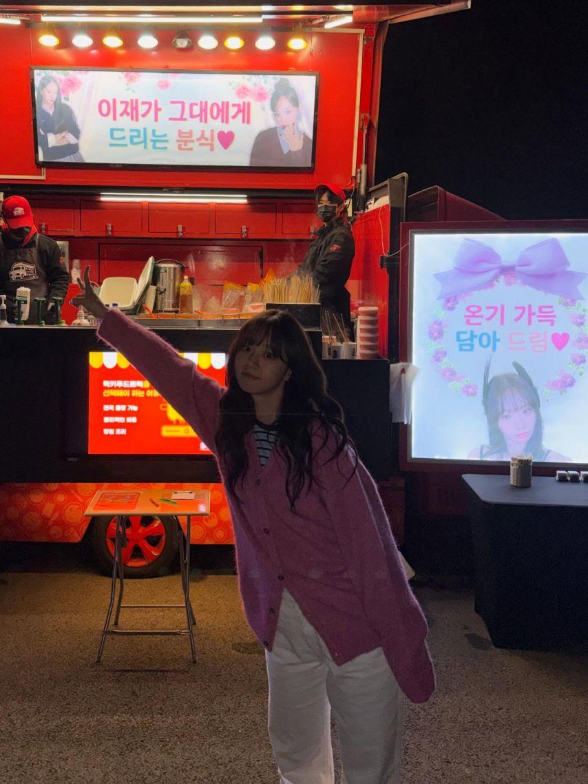 유라 인별 with 레오제이/ 혜리 인별 이모된혜리 등16