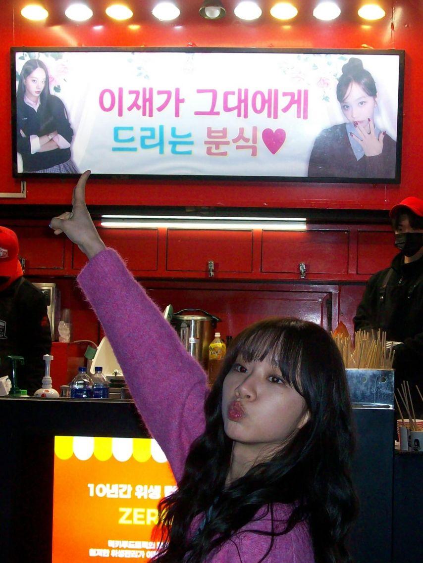 유라 인별 with 레오제이/ 혜리 인별 이모된혜리 등17