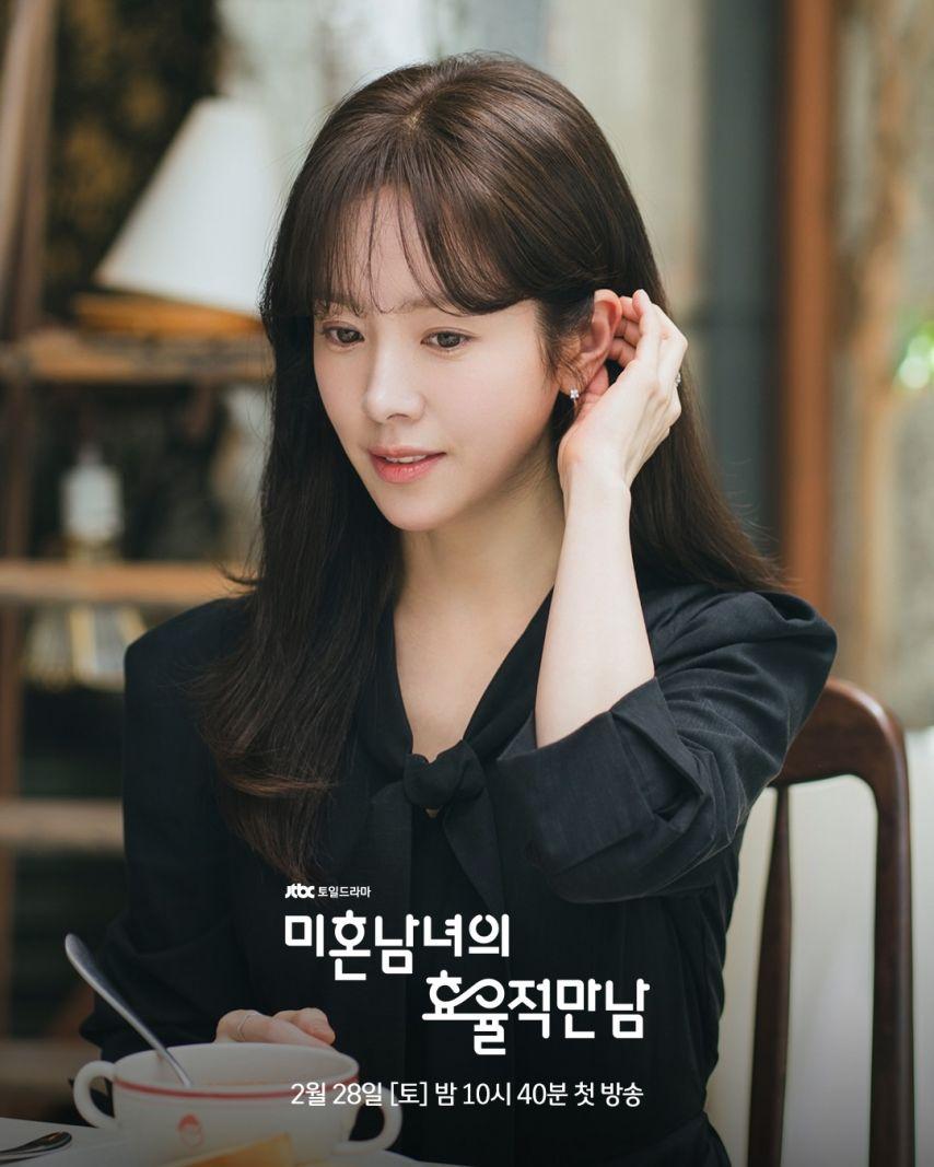 한지민 인별 마리끌레르/ 미혼남녀의효율적만남10