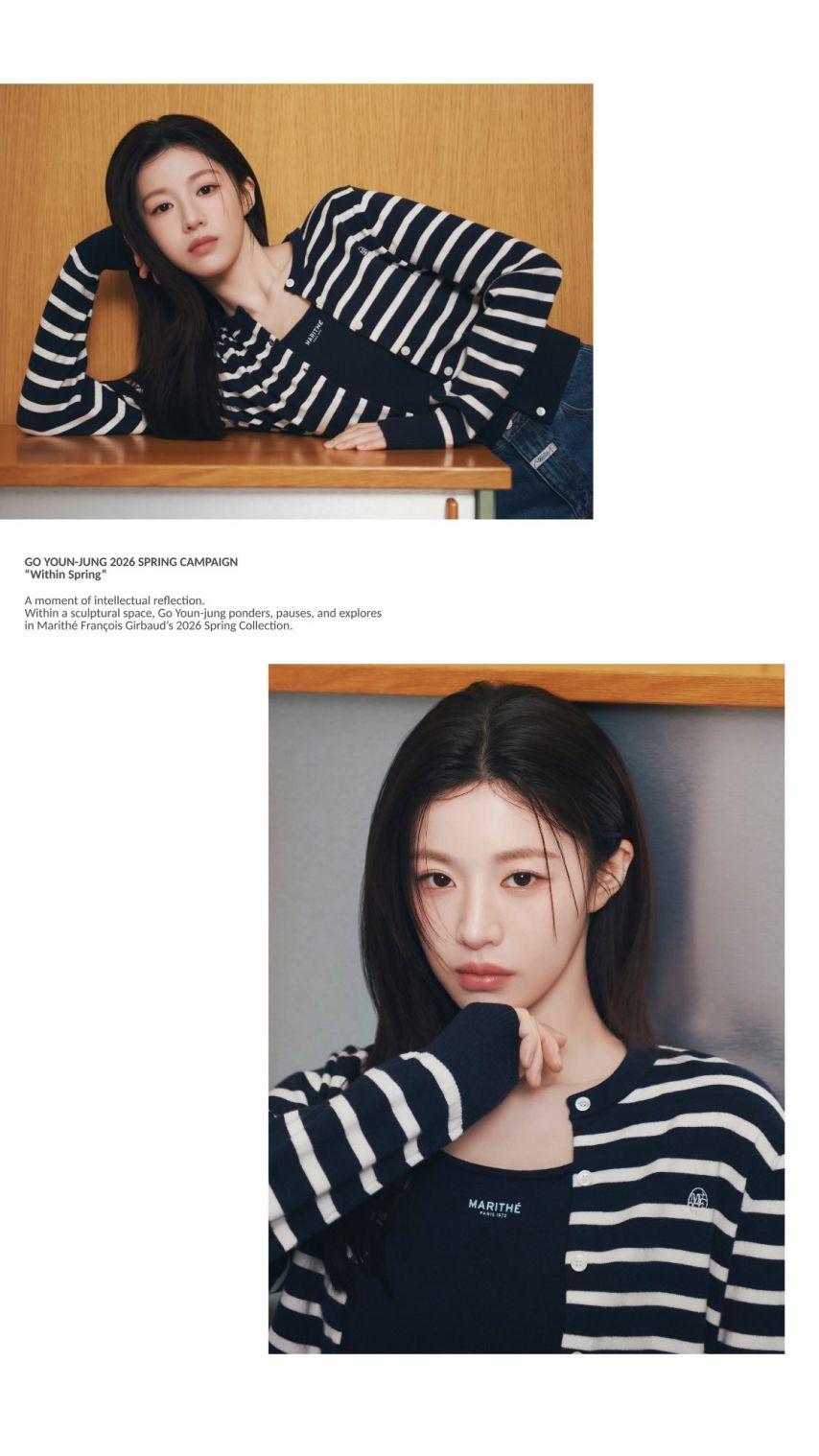 고윤정 마리떼6