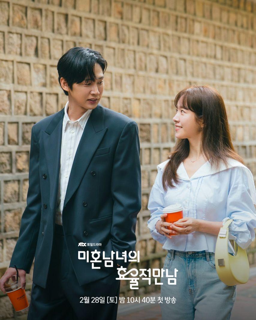 한지민 미혼남녀의효율적만남0