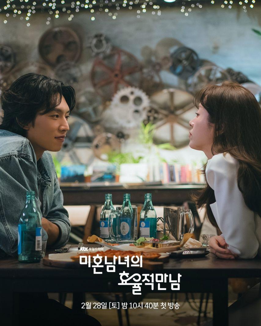 한지민 미혼남녀의효율적만남2