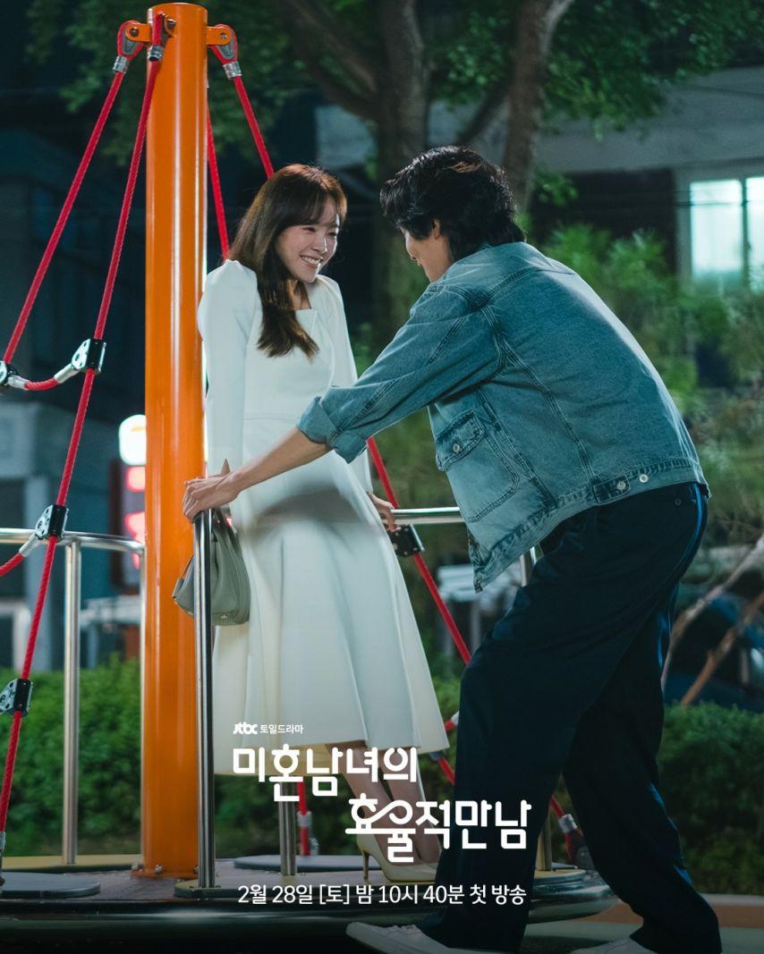 한지민 미혼남녀의효율적만남3