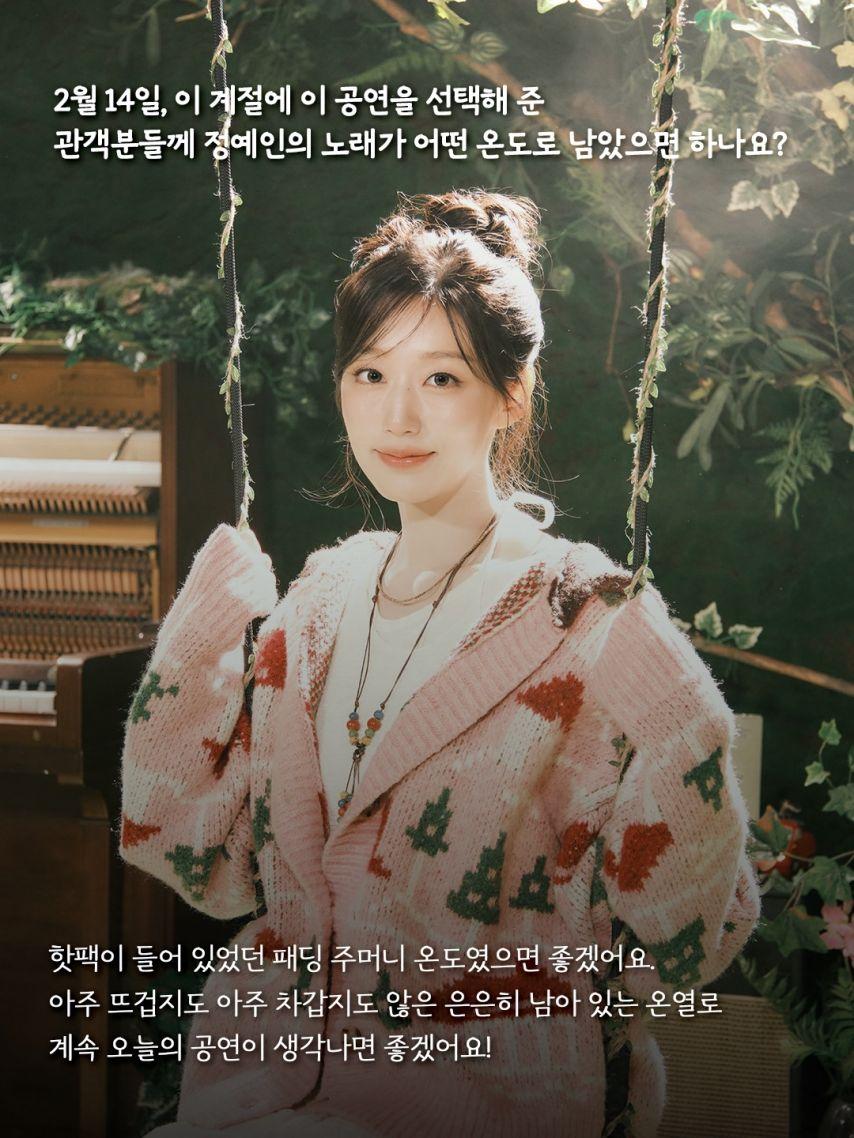 정예인 러블리즈 인별 등12