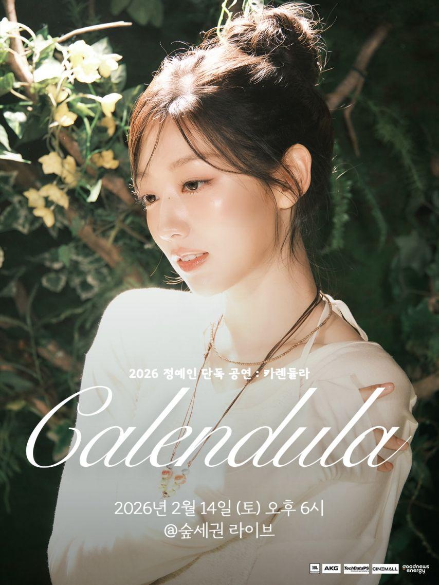 정예인 러블리즈 인별 등9