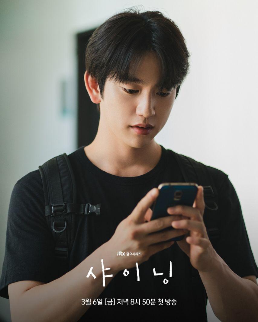 김민주 박진영 샤이닝1