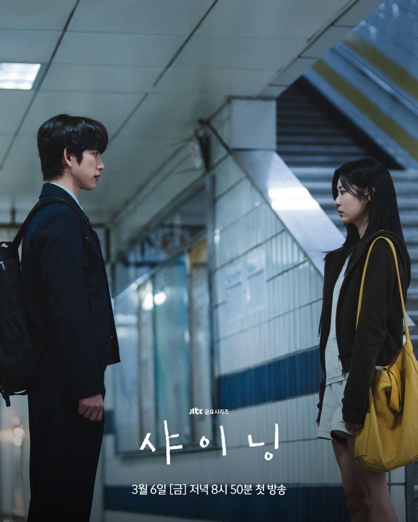 김민주 박진영 샤이닝3