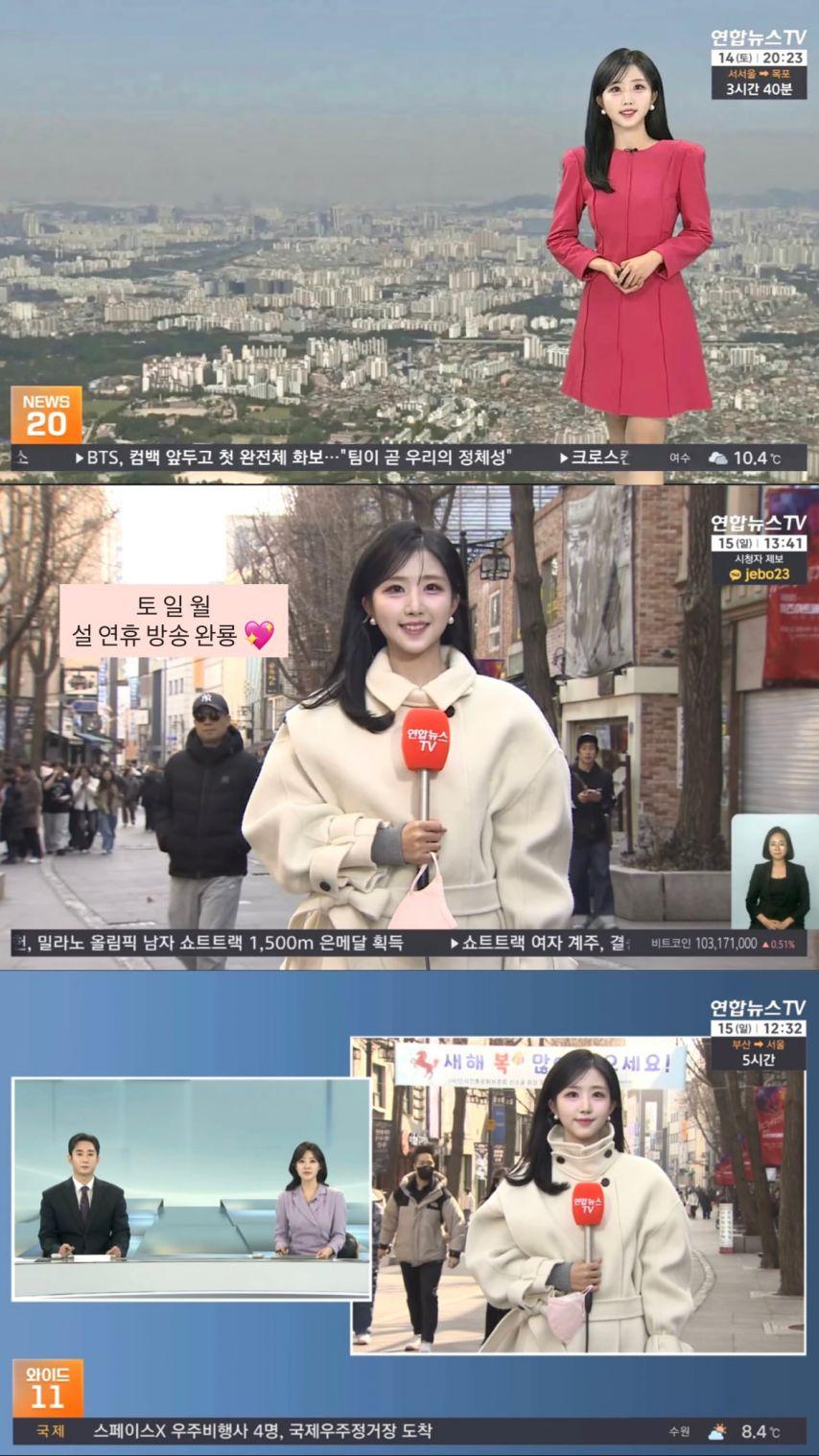 전세영 기상캐스터0