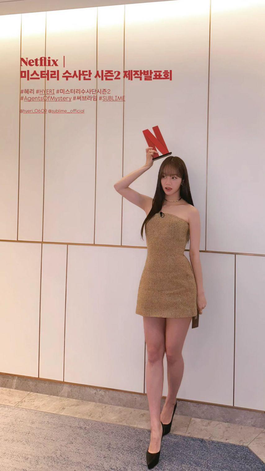 혜리 미스터리수사단24