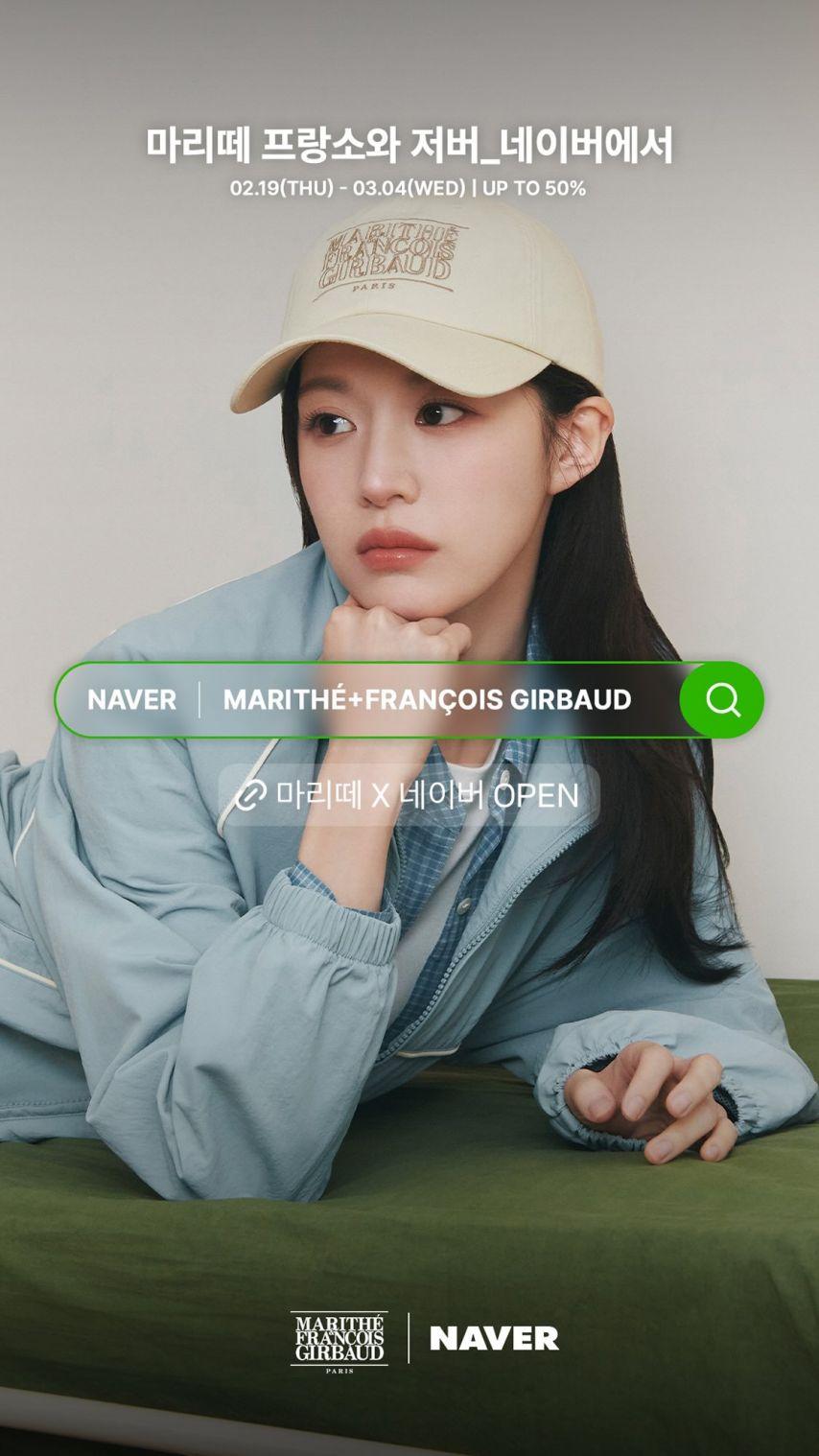 고윤정 디디에두보/ 마리떼/ 마니또클럽10