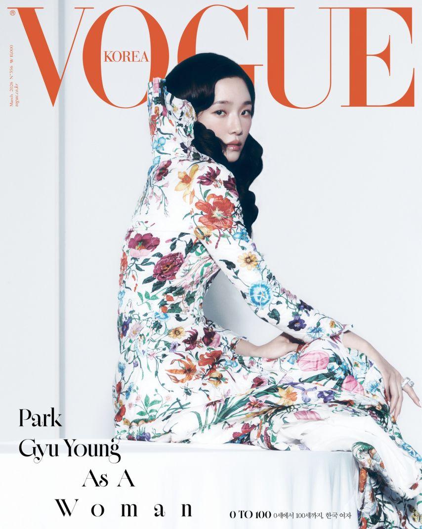 박규영 VOGUE보그/ 인별0