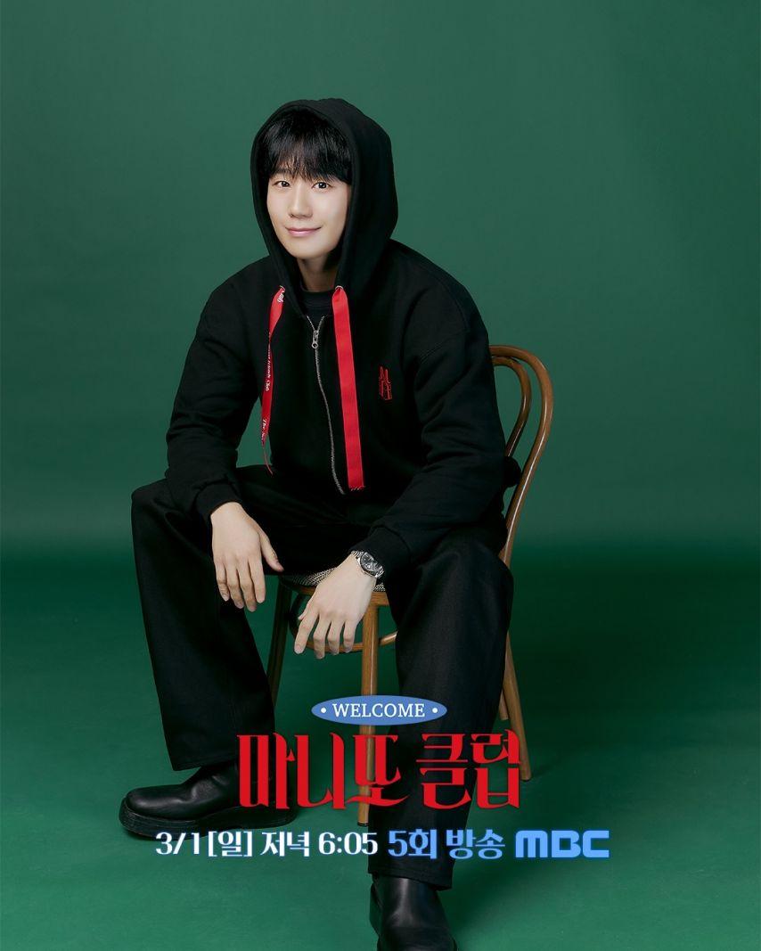 고윤정 정해인 박명수 홍진경 김도훈 마니또클럽2기1