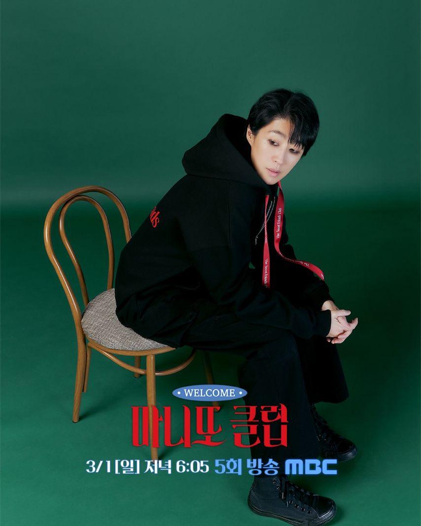 고윤정 정해인 박명수 홍진경 김도훈 마니또클럽2기3