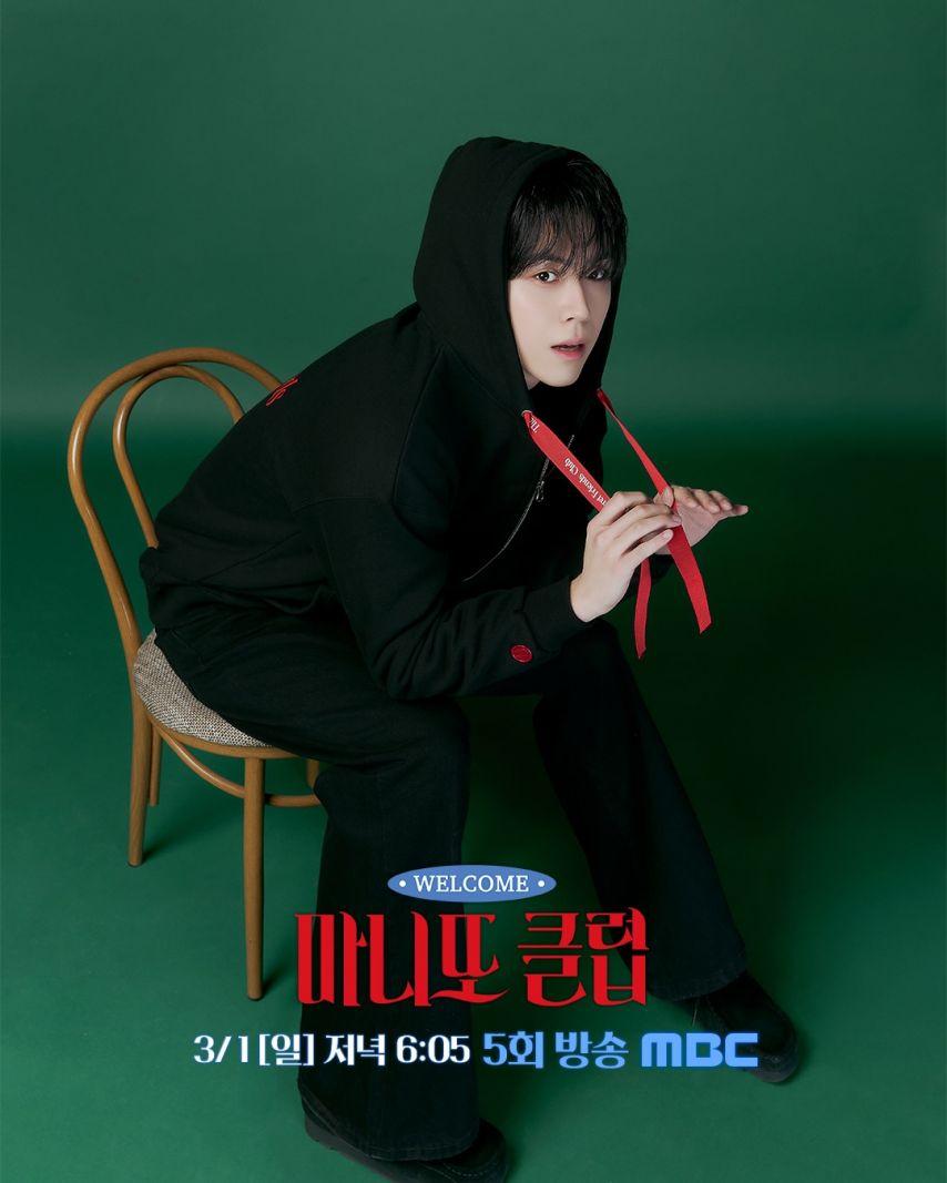 고윤정 정해인 박명수 홍진경 김도훈 마니또클럽2기4