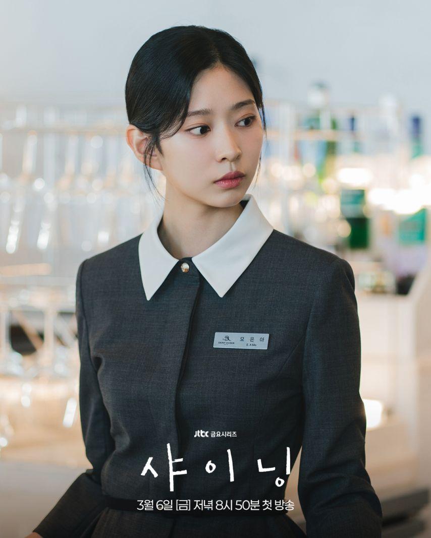 김민주 샤이닝1