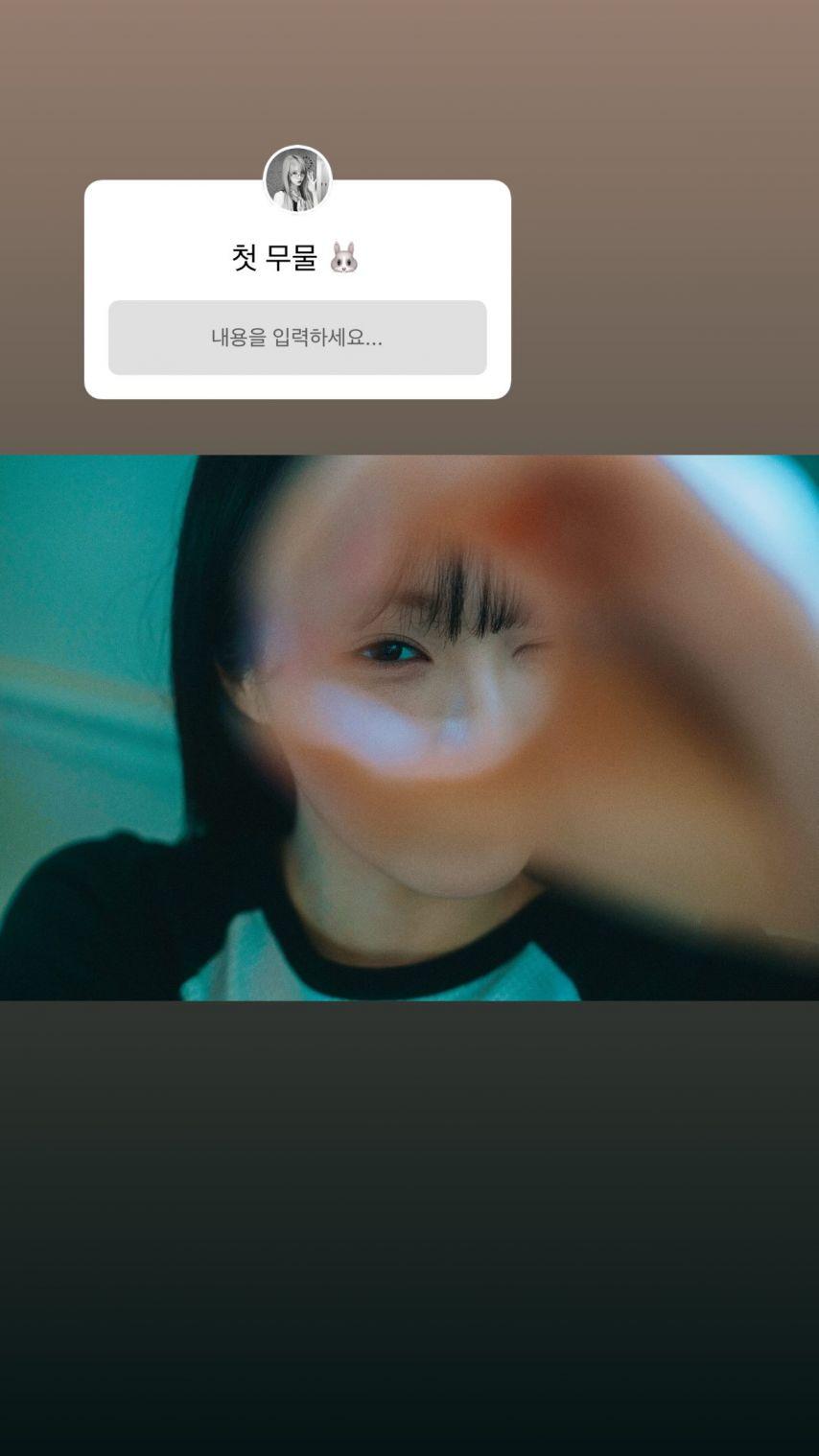 나나 WOOAH우아 인별 첫무물0