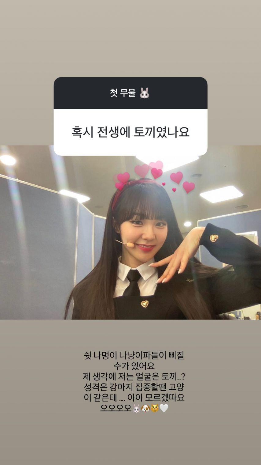 나나 WOOAH우아 인별 첫무물10