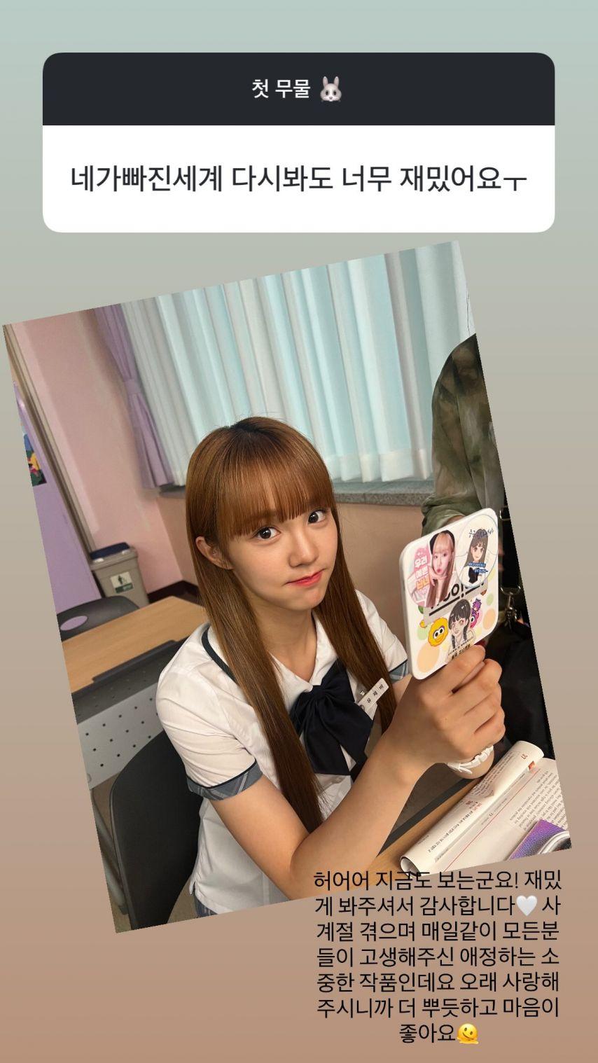 나나 WOOAH우아 인별 첫무물11