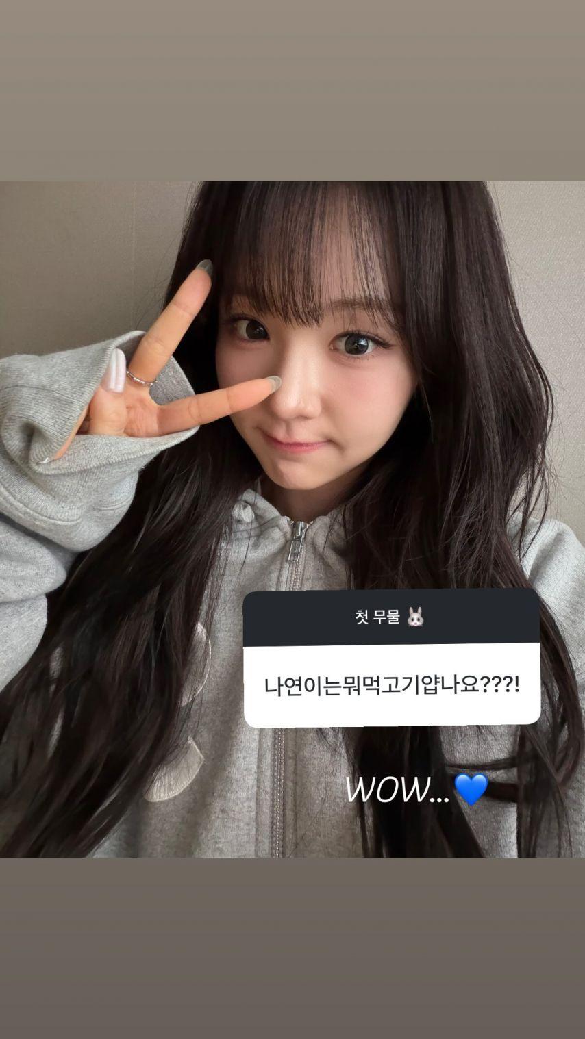 나나 WOOAH우아 인별 첫무물1