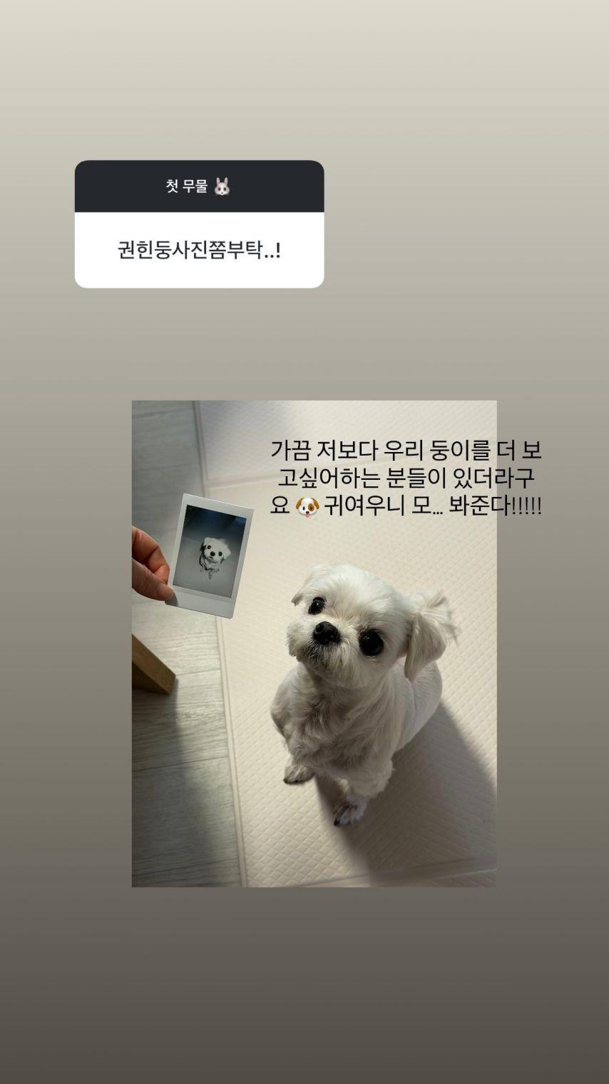 나나 WOOAH우아 인별 첫무물3