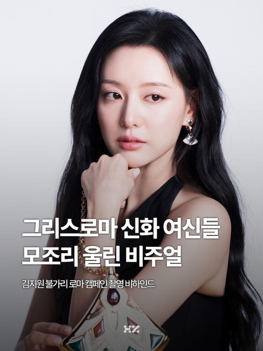 김지원 불가리 비하인드0