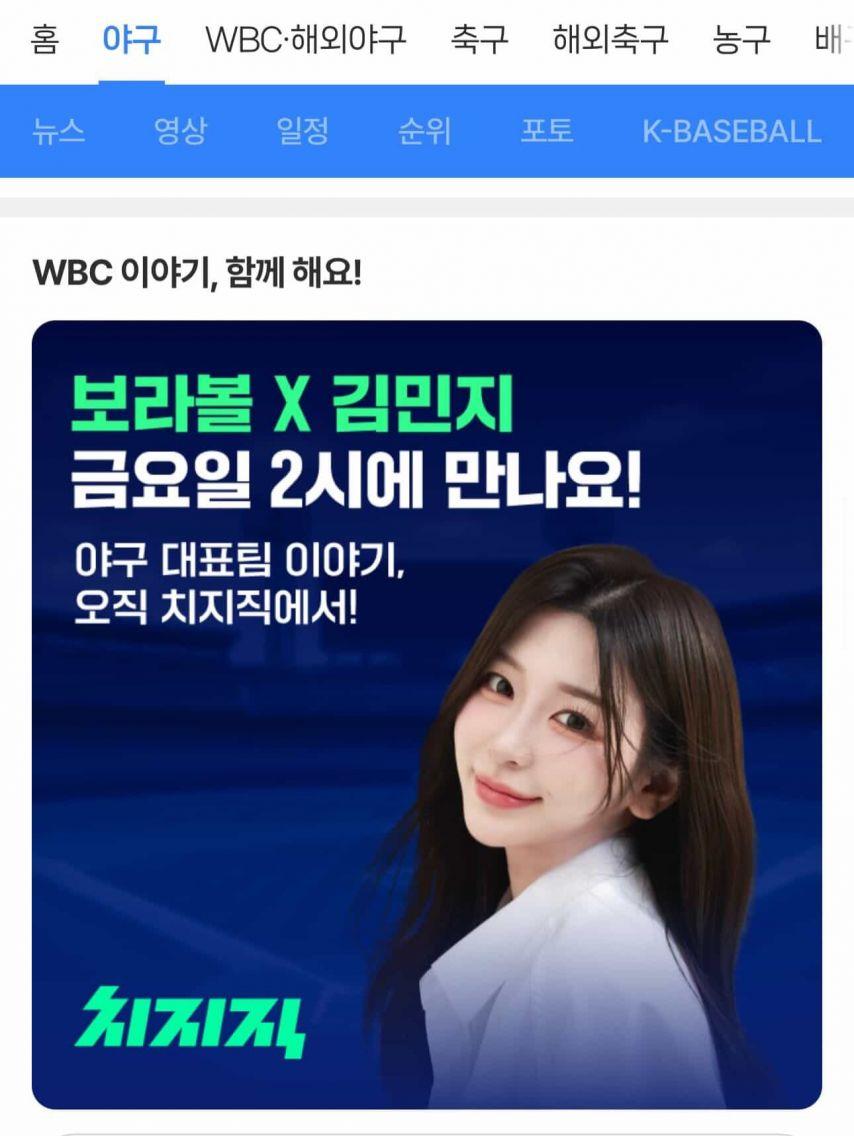 김민지 아나운서3