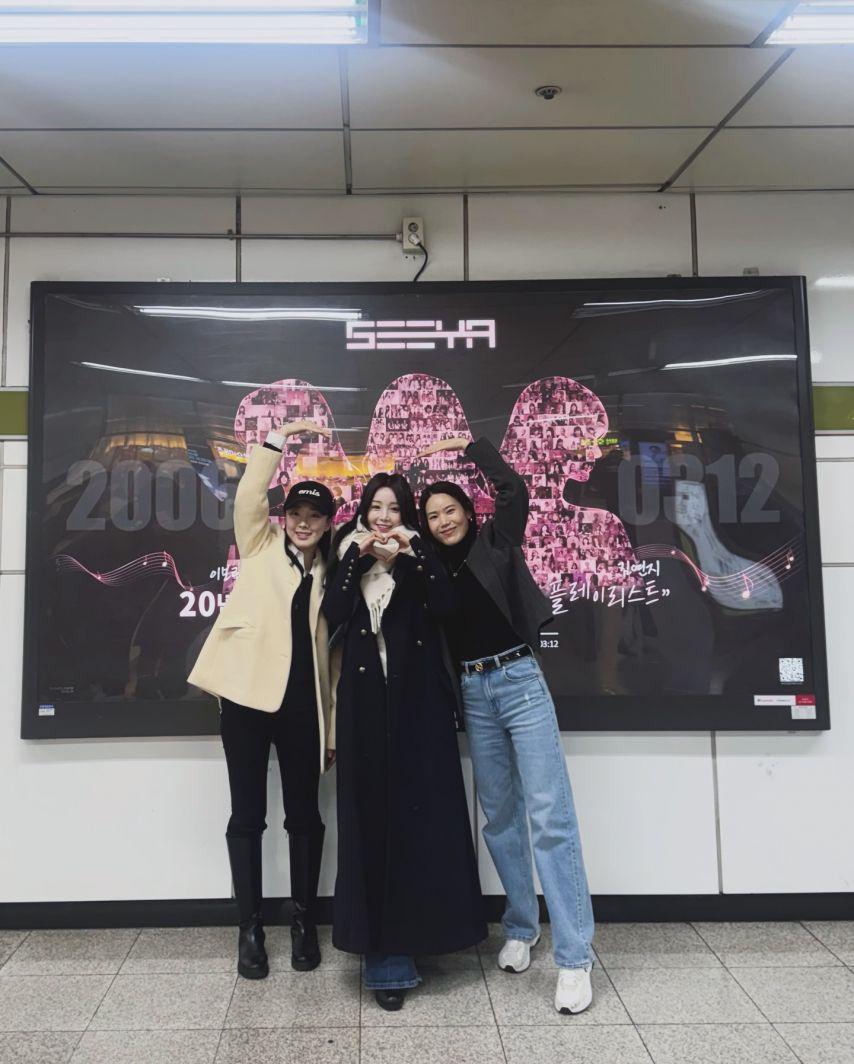 남규리 이보람 김연지 씨야 20주년0