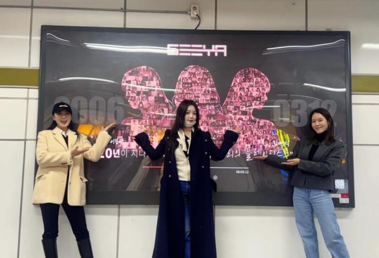 남규리 이보람 김연지 씨야 20주년11