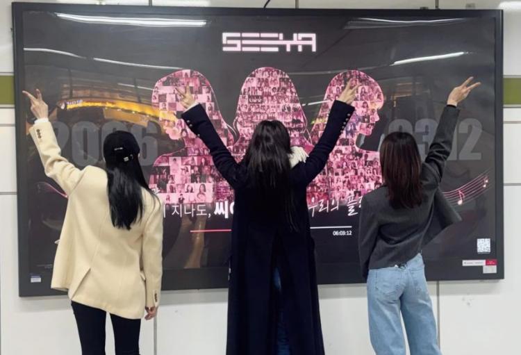 남규리 이보람 김연지 씨야 20주년12