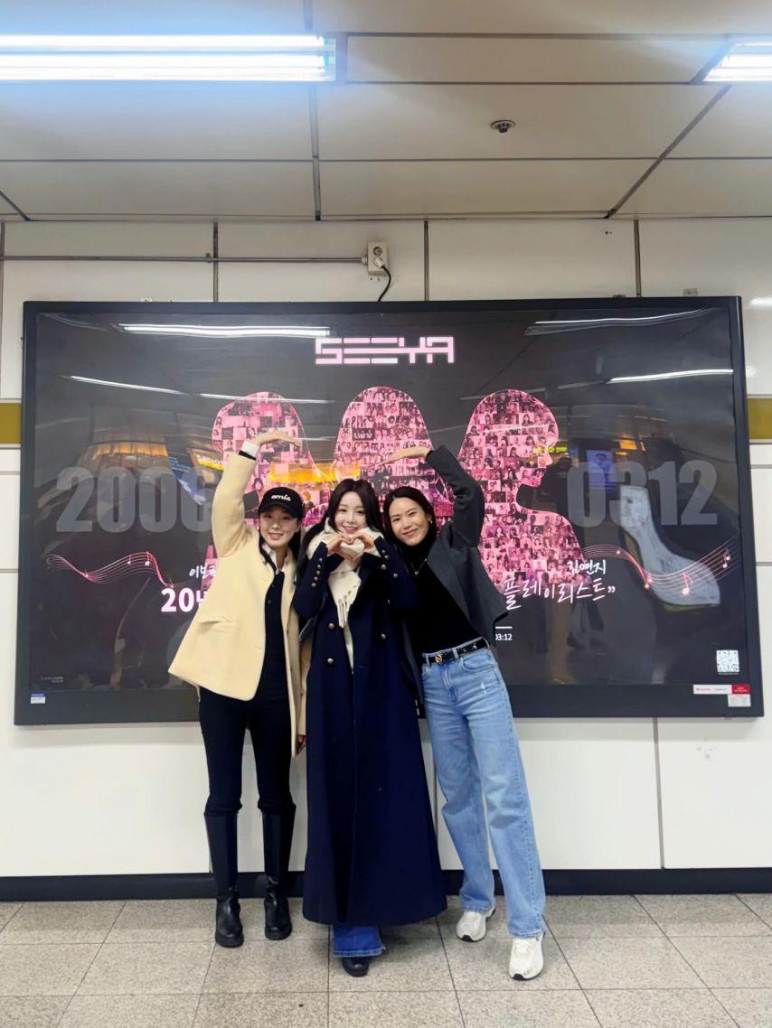 남규리 이보람 김연지 씨야 20주년14