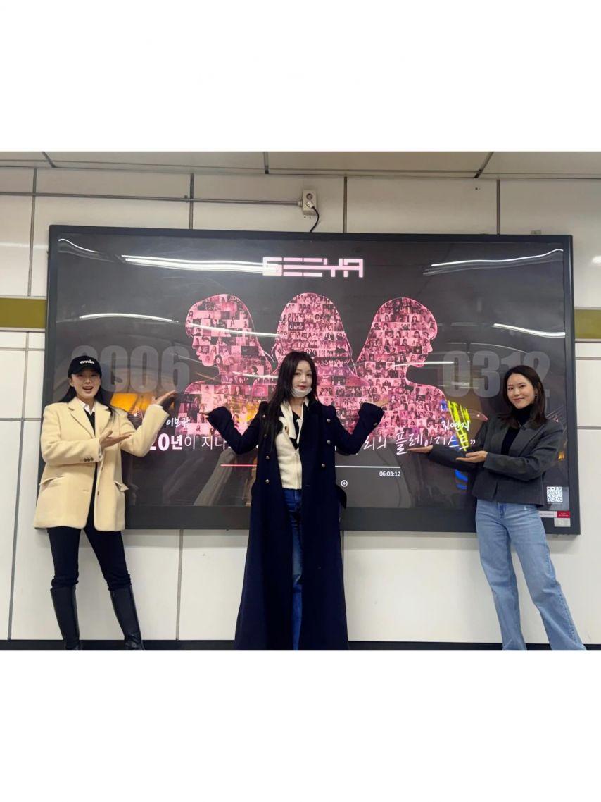 남규리 이보람 김연지 씨야 20주년15