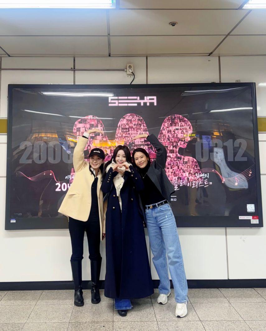 남규리 이보람 김연지 씨야 20주년4