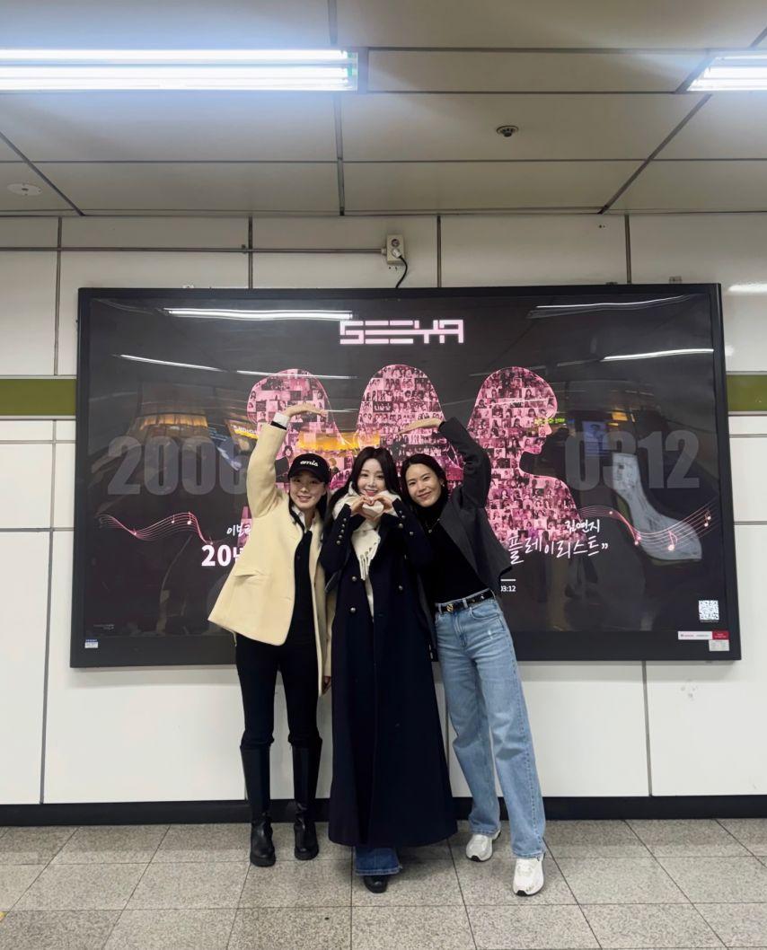 남규리 이보람 김연지 씨야 20주년5