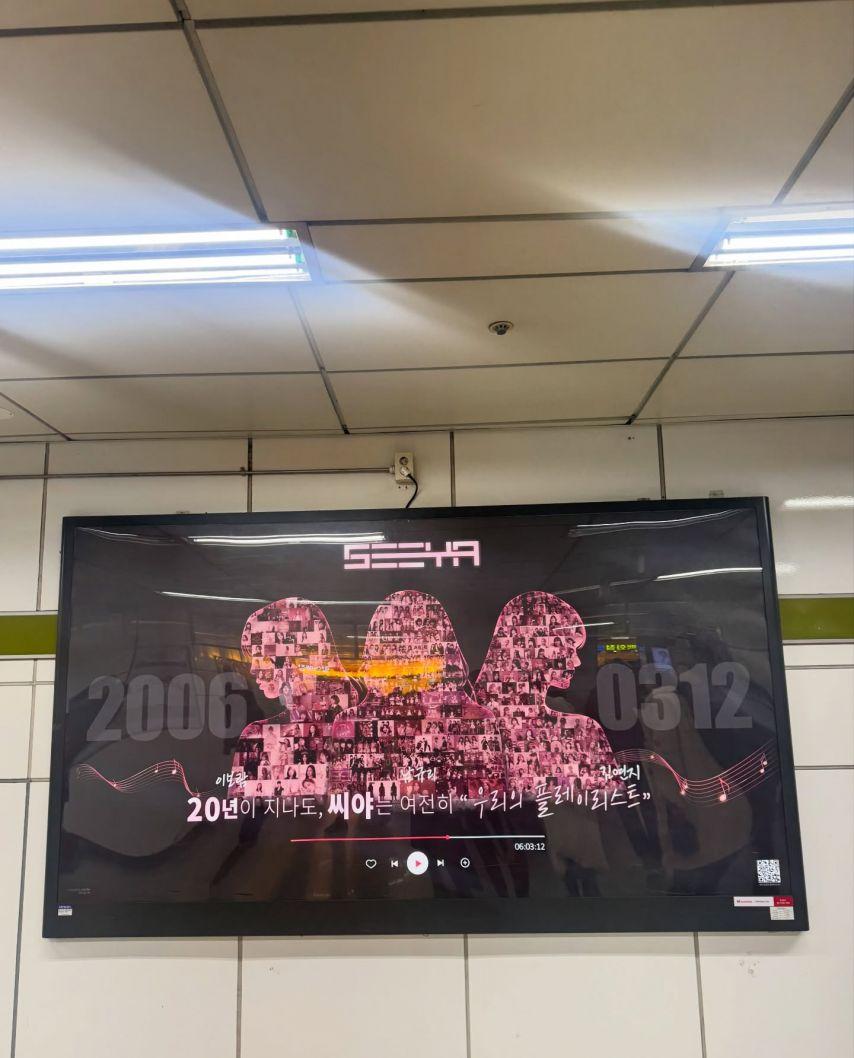 남규리 이보람 김연지 씨야 20주년7