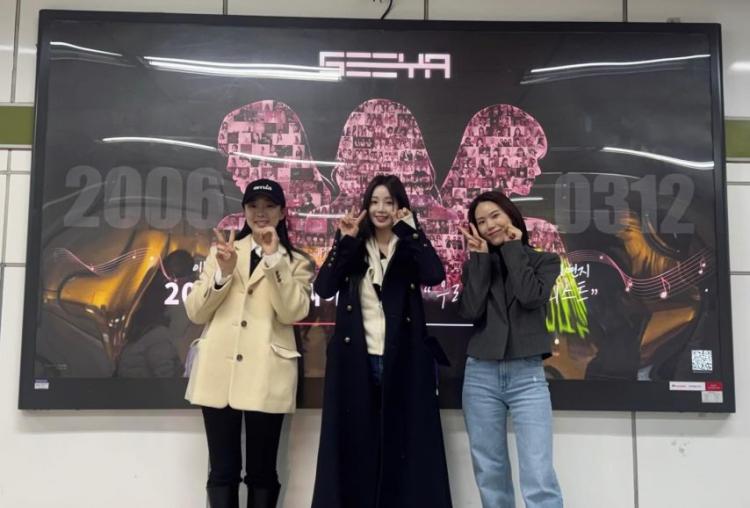 남규리 이보람 김연지 씨야 20주년8