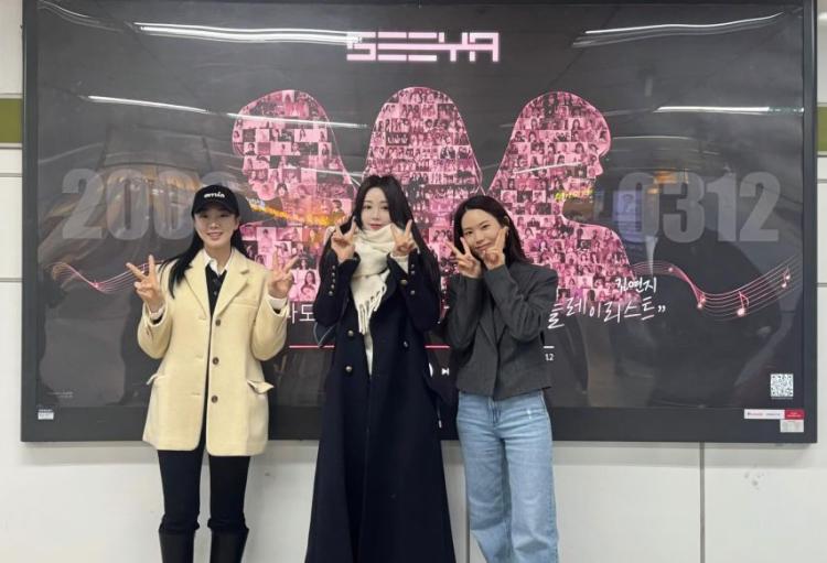 남규리 이보람 김연지 씨야 20주년9