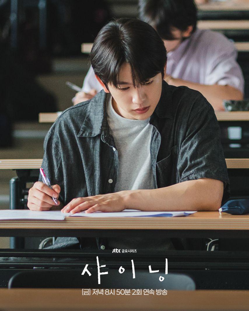 김민주 박진영 샤이닝1