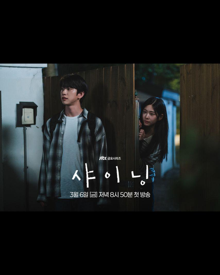 김민주 박진영 샤이닝2