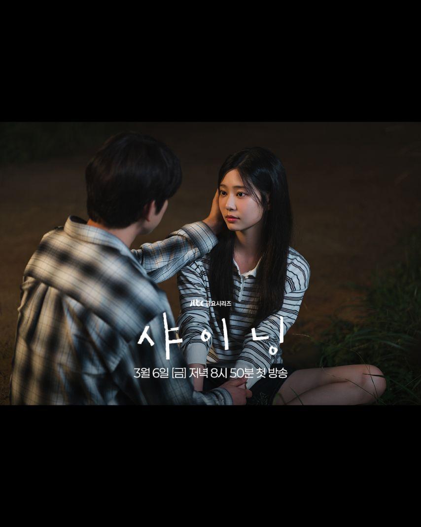 김민주 박진영 샤이닝3