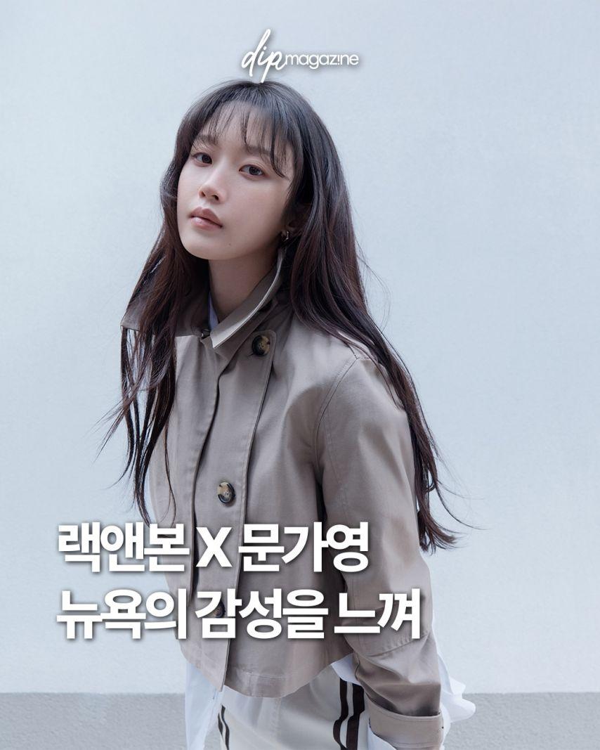 문가영 인별/ BAZAAR바자/ 랙앤본9