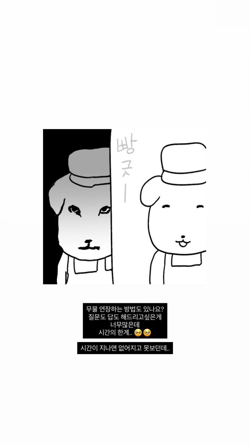 경리 인별 무물18