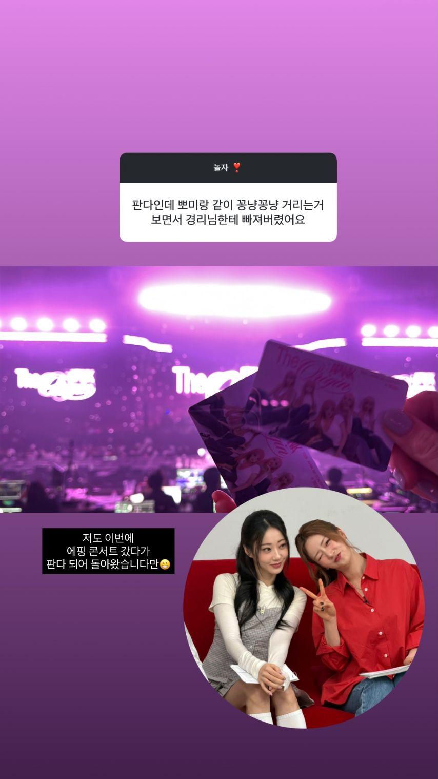 경리 인별 무물20