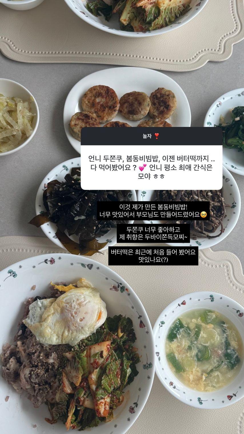 경리 인별 무물4