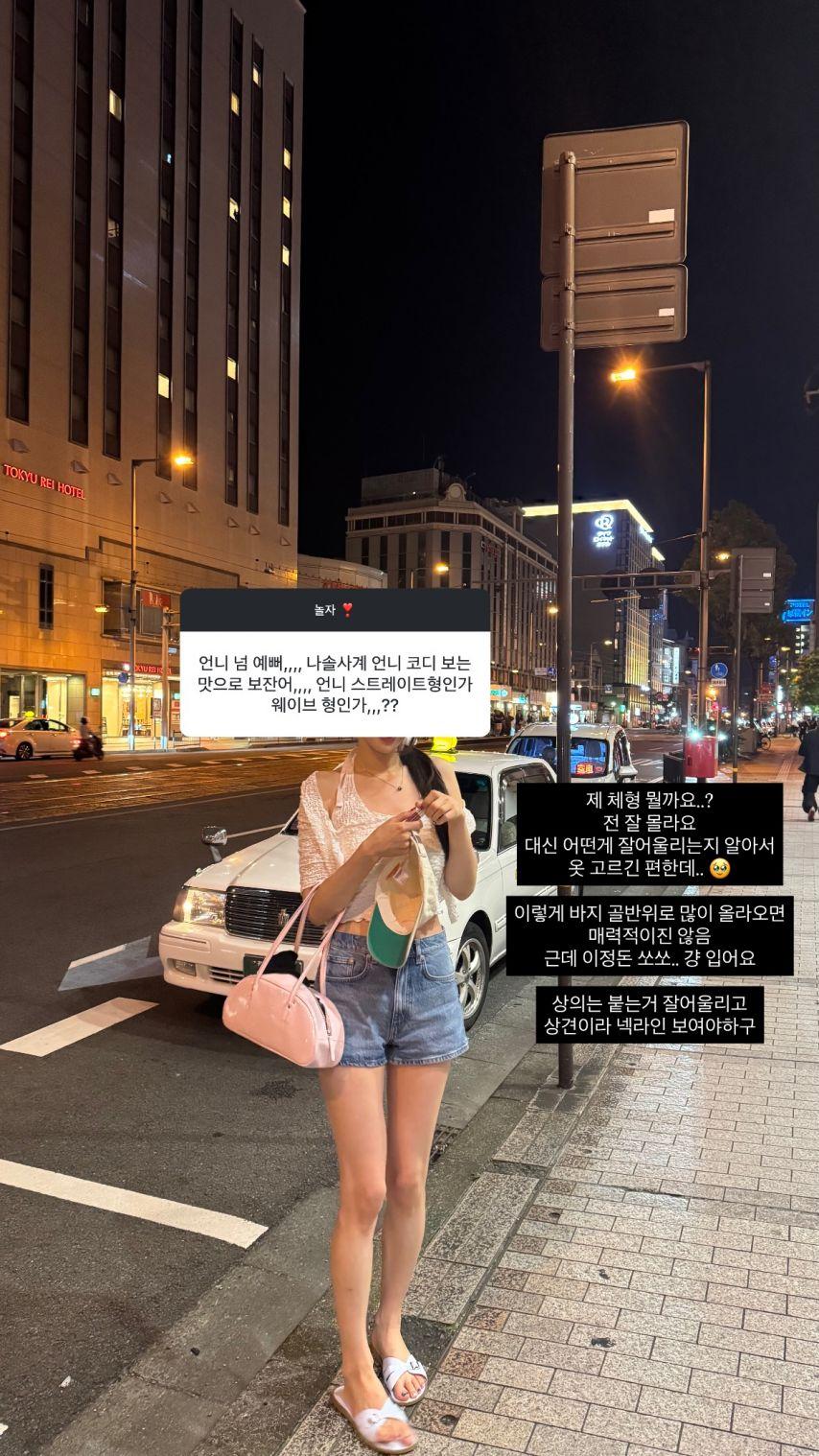 경리 인별 무물6