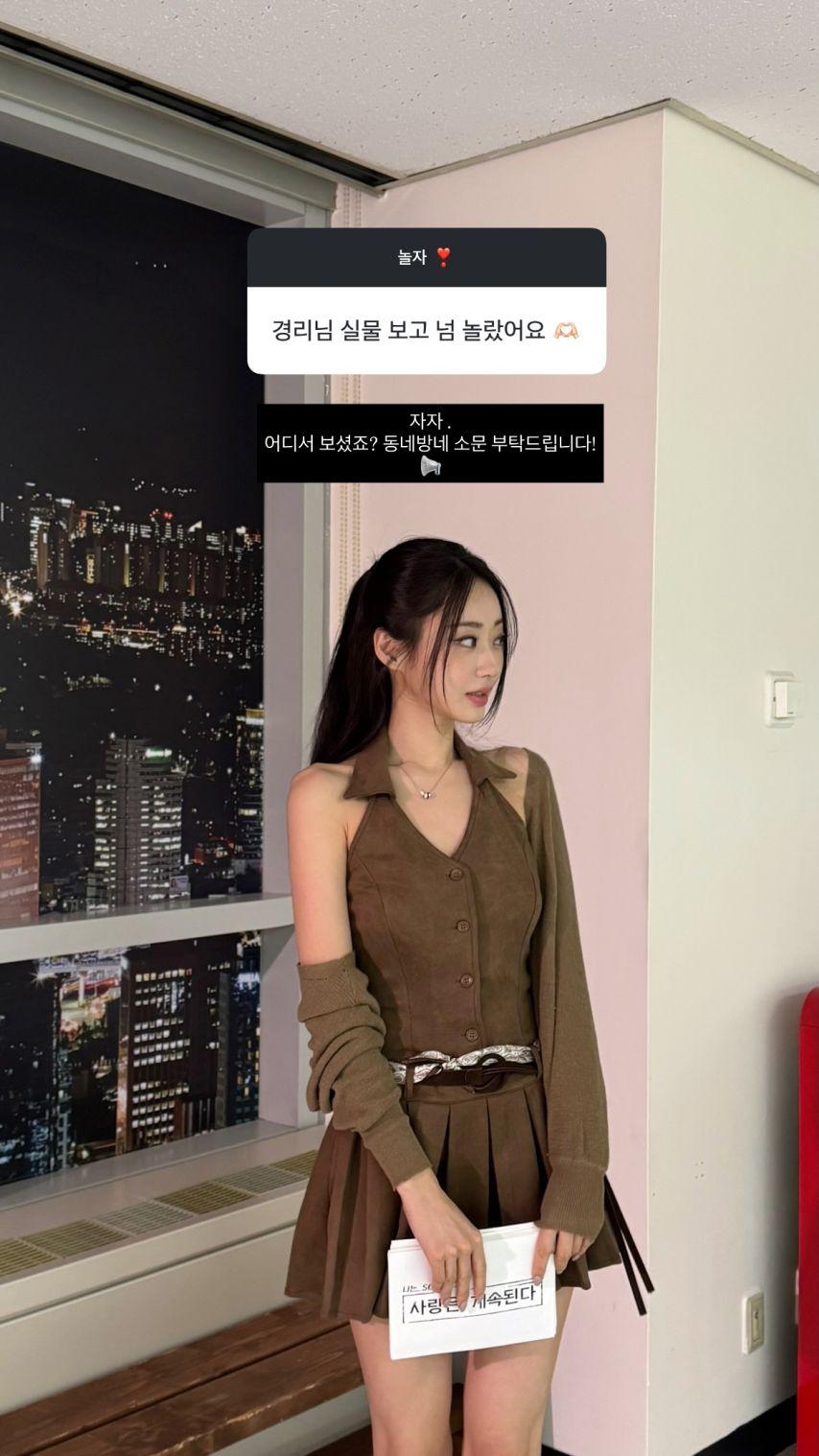 경리 인별 무물8