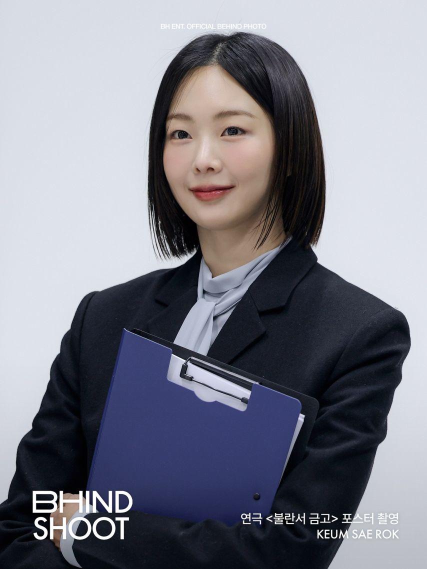 금새록 불란서금고7