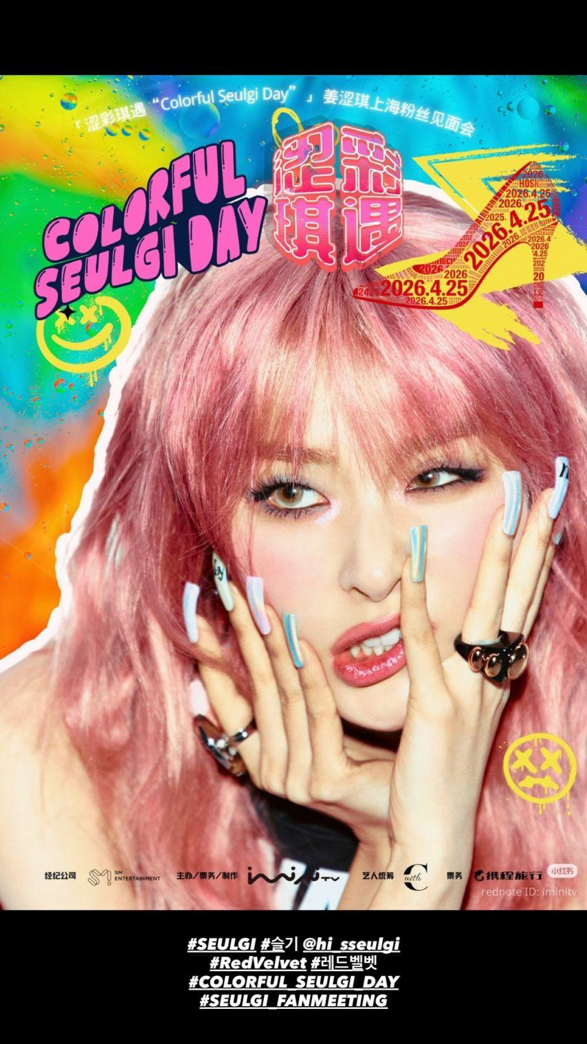 슬기 레드벨벳1