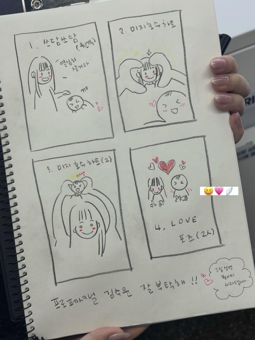 수윤 로켓펀치 인별9