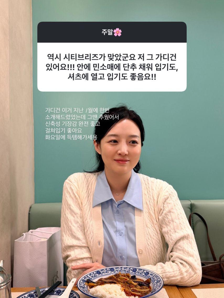 김소영 아나운서4